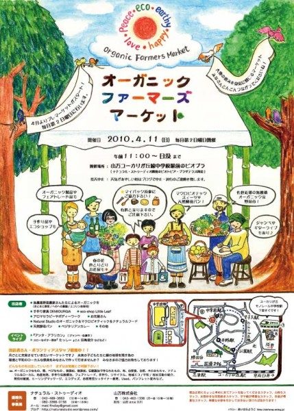 OFM_poster
