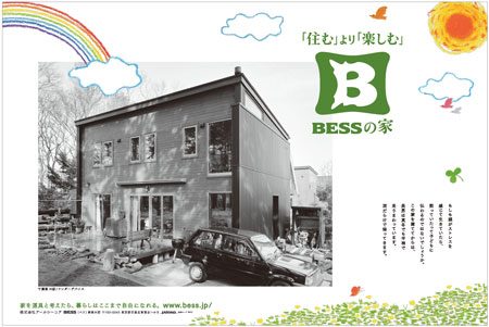 bess_pamphlet_02