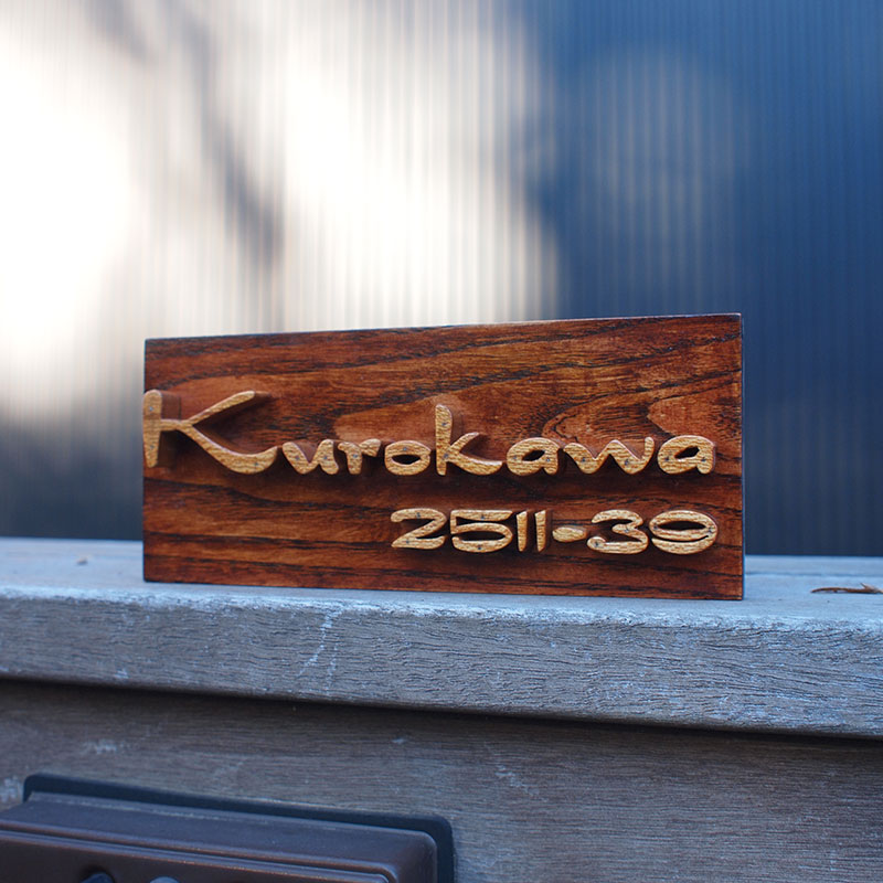 nameboard_kurokawa